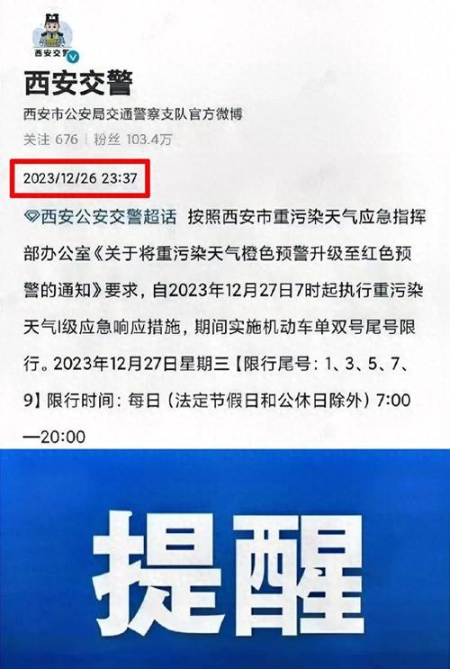 西安城区现在限号吗限行吗（西安市区有限号吗）