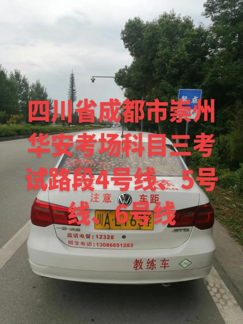 驾校车会不会限号限行呀,驾校的车是限速的么-第4张图片-文史 驾校车会不会限号限行呀,驾校的车是限速的么-第4张图片-文史