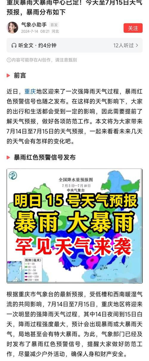 垫江明天天气情况(垫江明天天气情况查询)-第6张图片-文史 垫江明天天气情况(垫江明天天气情况查询)-第6张图片-文史