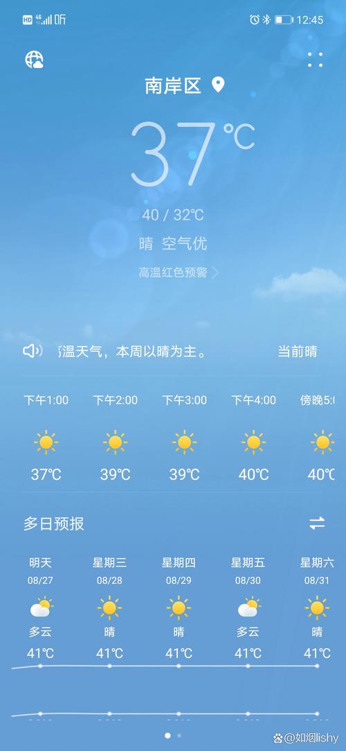 垫江明天天气情况(垫江明天天气情况查询)-第8张图片-文史 垫江明天天气情况(垫江明天天气情况查询)-第8张图片-文史