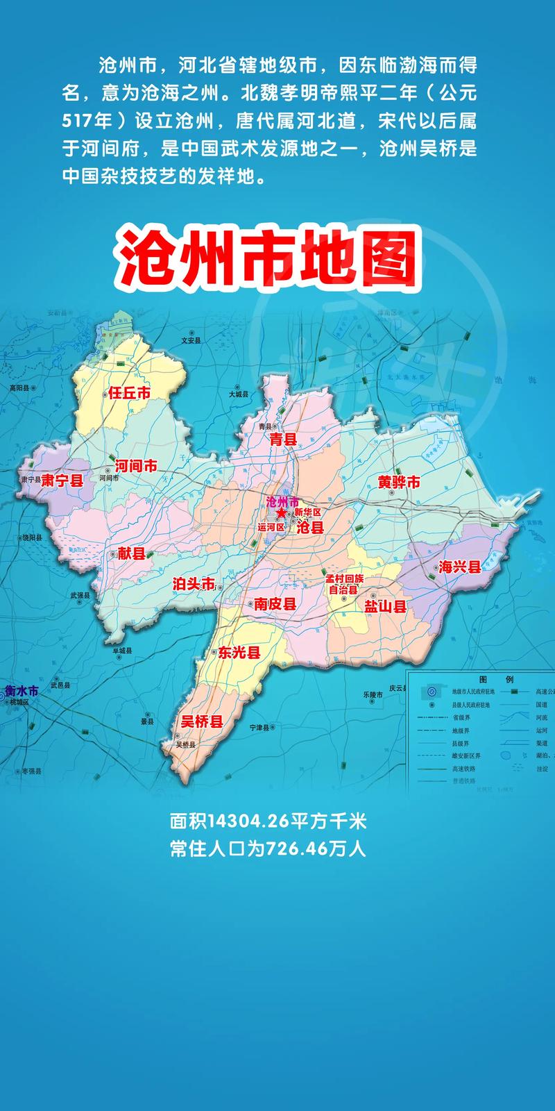 沧州限行区域限号时间最新(沧州限行区域限号时间最新消息)-第2张图片-文史 沧州限行区域限号时间最新(沧州限行区域限号时间最新消息)-第2张图片-文史
