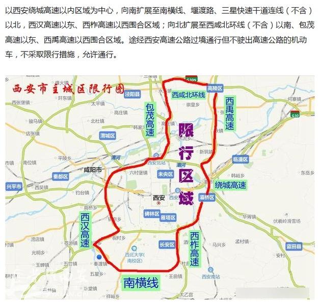 曲江限号拍照吗今天限行吗(西安曲江限号区域范围)-第1张图片-文史 曲江限号拍照吗今天限行吗(西安曲江限号区域范围)-第1张图片-文史