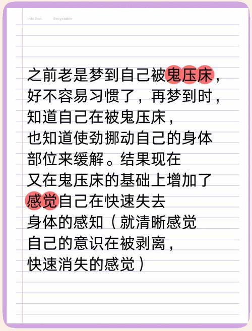鬼压床要怎么破解(鬼压床怎么破解玄学)-第1张图片-文史 鬼压床要怎么破解(鬼压床怎么破解玄学)-第1张图片-文史