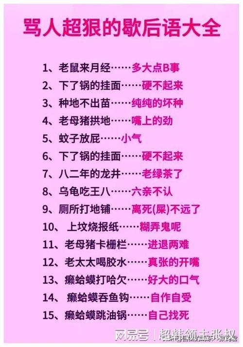 中国歇后语大全,中国歇后语大全百度百科-第5张图片-文史 中国歇后语大全,中国歇后语大全百度百科-第5张图片-文史