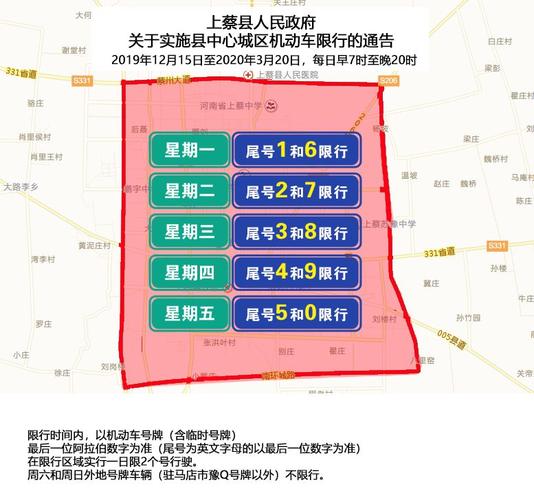 上蔡限号限到晚上几点关门,上蔡限号限到晚上几点关门啊