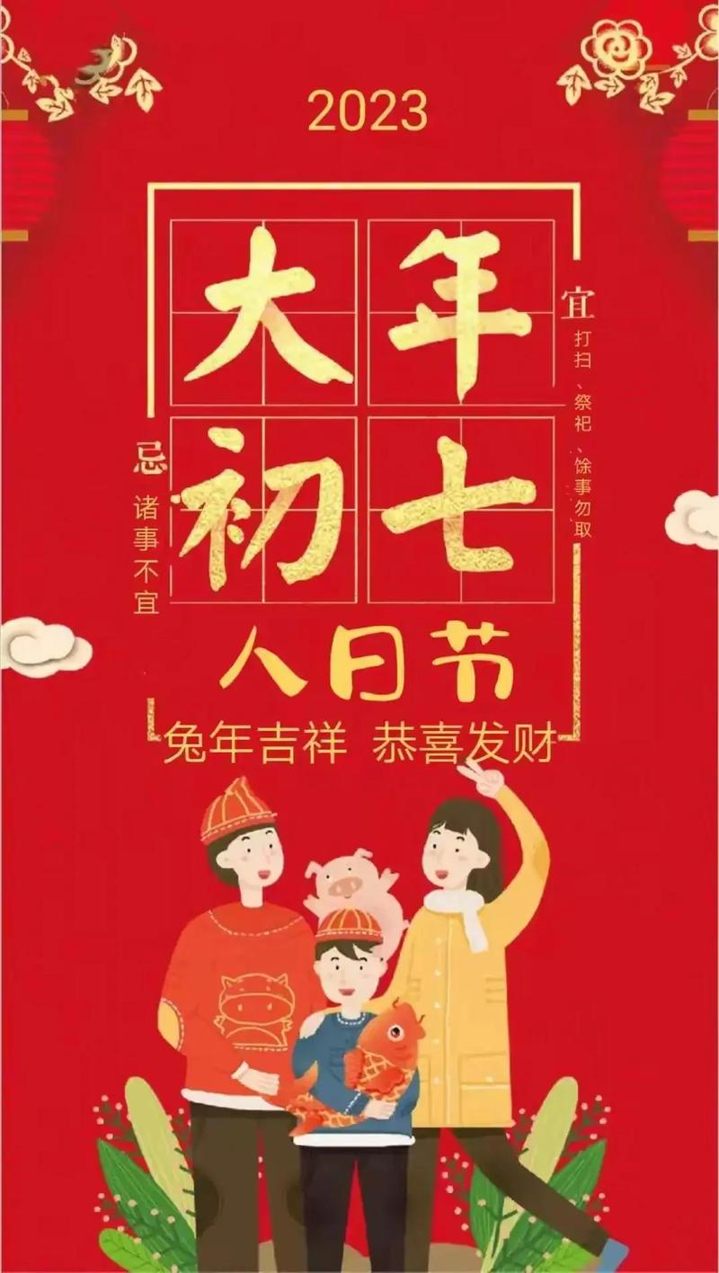 为什么说正月初七是“人日节”（正月初七称为什么日）