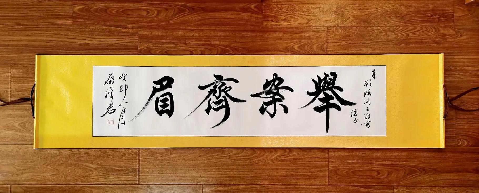 成语举案齐眉是什么意思,成语举案齐眉的由来