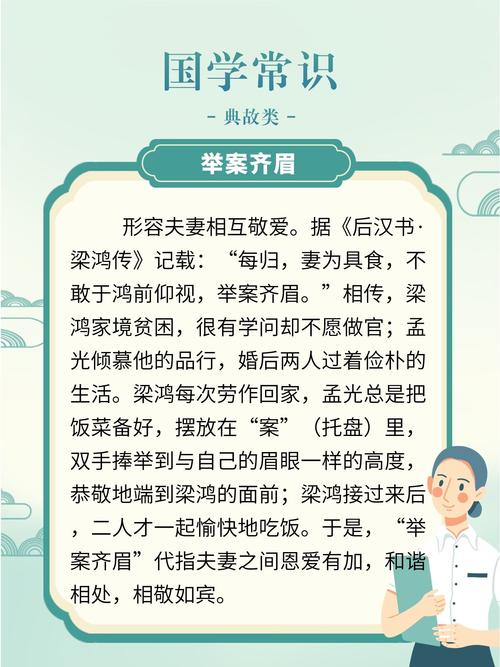 成语举案齐眉是什么意思,成语举案齐眉的由来-第4张图片-文史 成语举案齐眉是什么意思,成语举案齐眉的由来-第4张图片-文史
