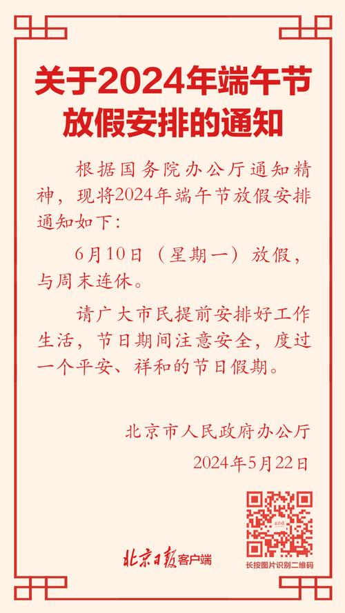 6月24号北京限号(北京6月24号限行尾号是多少)-第6张图片-文史 6月24号北京限号(北京6月24号限行尾号是多少)-第6张图片-文史