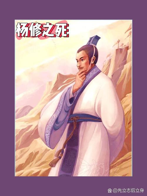 杨修是个怎样的人,杨修是一个怎么样的人-第6张图片-文史 杨修是个怎样的人,杨修是一个怎么样的人-第6张图片-文史