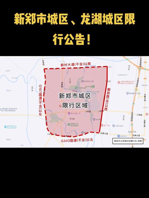 郑州新郑限货车吗限号吗(新郑货车限行禁行规定)-第6张图片-文史 郑州新郑限货车吗限号吗(新郑货车限行禁行规定)-第6张图片-文史