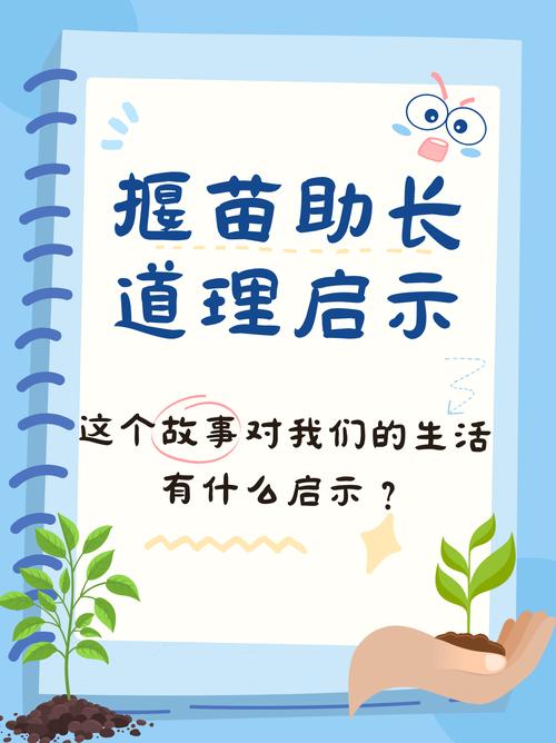 拔苗助长的主人公是谁,拔苗助长的主人公是谁名字