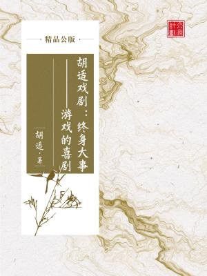 五四运动的背景故事（五四运动的背景故事有哪些）