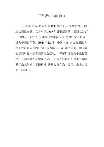五四运动的背景故事(五四运动的背景故事有哪些)-第7张图片-文史 五四运动的背景故事(五四运动的背景故事有哪些)-第7张图片-文史