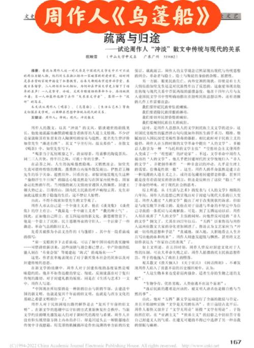 五四运动的背景故事(五四运动的背景故事有哪些)-第8张图片-文史 五四运动的背景故事(五四运动的背景故事有哪些)-第8张图片-文史