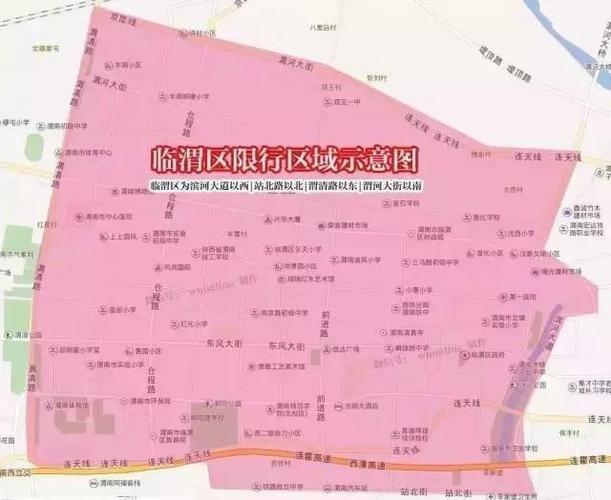 渭南为什么要限号限行,渭南为什么要限号限行拍照