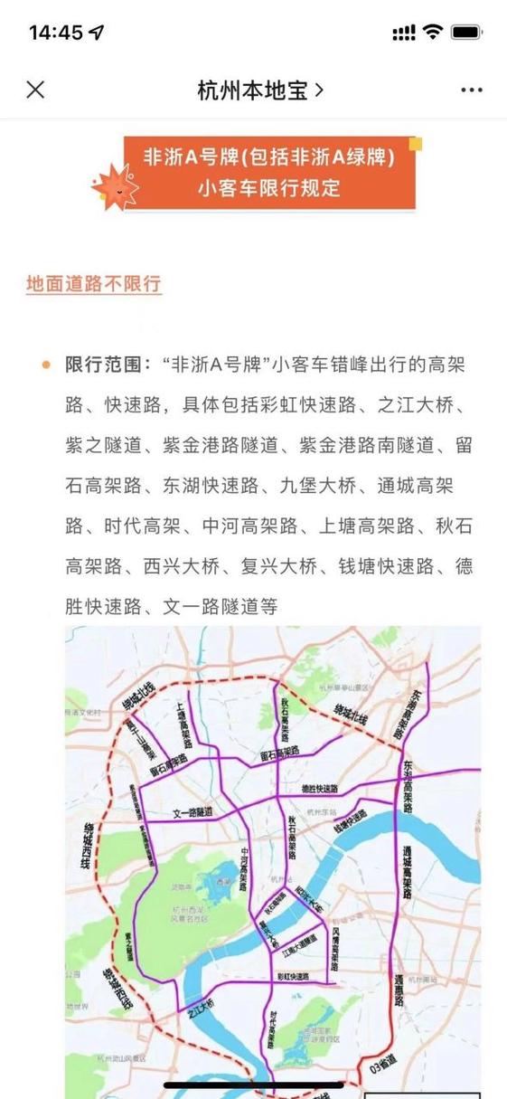 杭州限号限行怎么处罚的,杭州车号限行怎么处罚-第1张图片-文史 杭州限号限行怎么处罚的,杭州车号限行怎么处罚-第1张图片-文史
