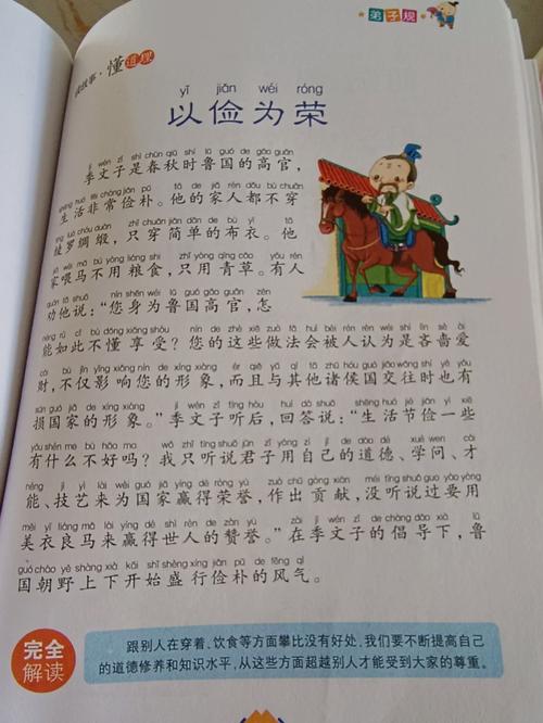 成语卖狗嫁女的故事,卖狗词语-第5张图片-文史 成语卖狗嫁女的故事,卖狗词语-第5张图片-文史