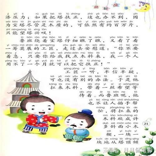 成语故事赔了夫人又折兵中的主人公是谁,赔了夫人又折兵的人物有哪些-第4张图片-文史 成语故事赔了夫人又折兵中的主人公是谁,赔了夫人又折兵的人物有哪些-第4张图片-文史