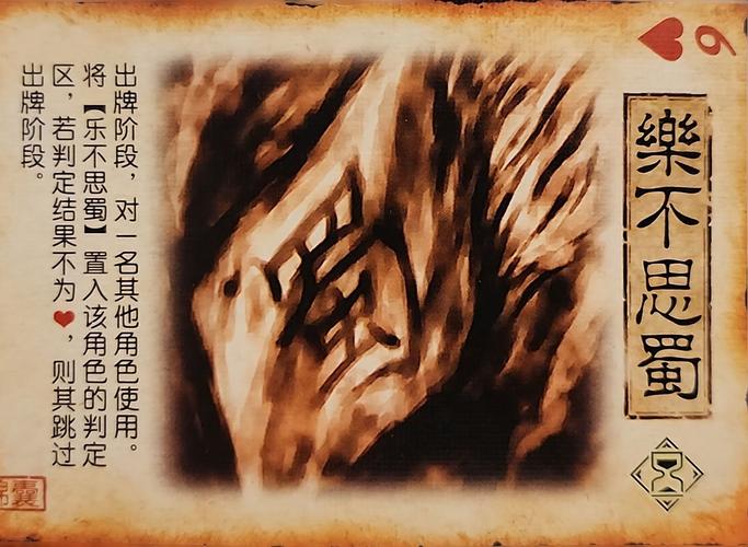 乐不思蜀这个成语故事中的主人公是谁,乐不思蜀这个成语故事中的主人公是谁-第8张图片-文史 乐不思蜀这个成语故事中的主人公是谁,乐不思蜀这个成语故事中的主人公是谁-第8张图片-文史