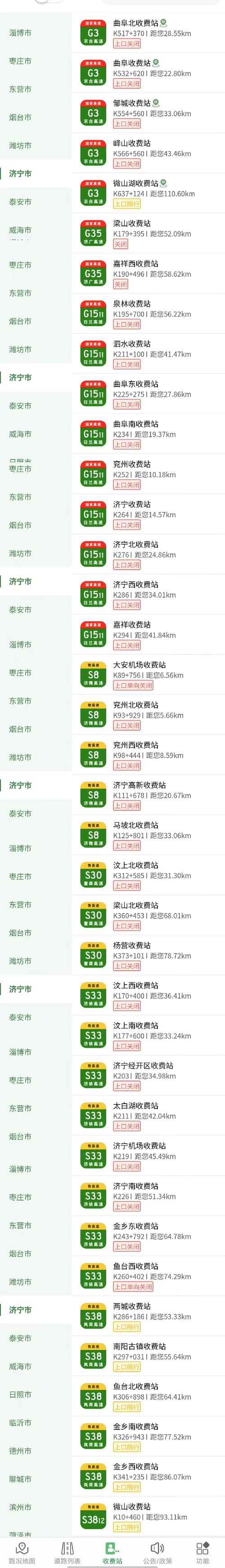 菏泽哪条路限号今天限行（菏泽哪条路限号今天限行了）