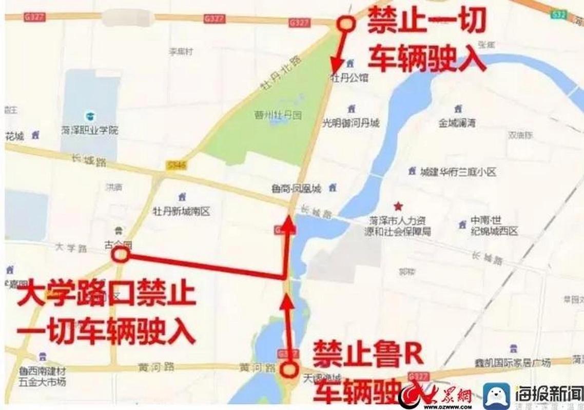 菏泽哪条路限号今天限行(菏泽哪条路限号今天限行了)-第3张图片-文史 菏泽哪条路限号今天限行(菏泽哪条路限号今天限行了)-第3张图片-文史