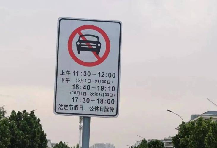 菏泽哪条路限号今天限行(菏泽哪条路限号今天限行了)-第4张图片-文史 菏泽哪条路限号今天限行(菏泽哪条路限号今天限行了)-第4张图片-文史