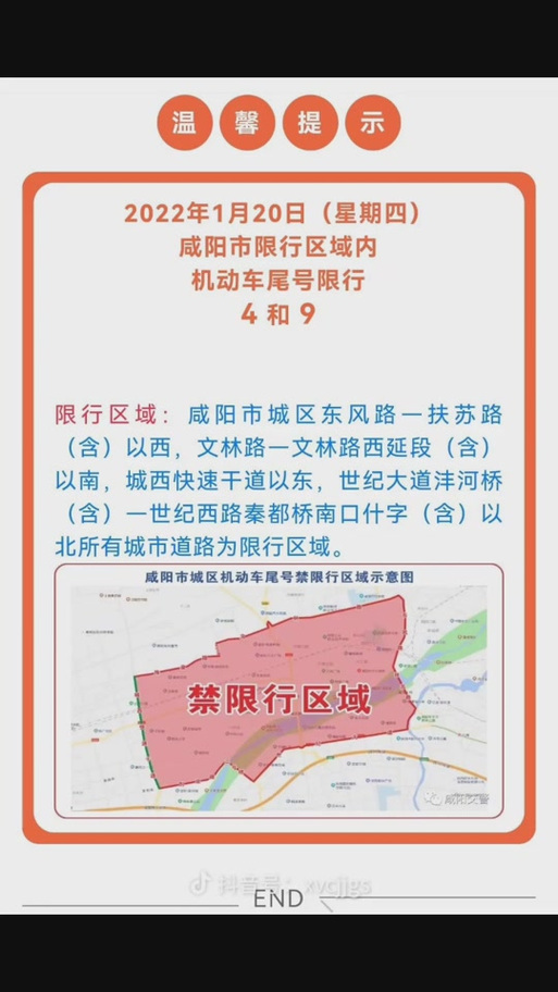 东风今天限行限行什么号(东风路货车禁行时间)-第8张图片-文史 东风今天限行限行什么号(东风路货车禁行时间)-第8张图片-文史