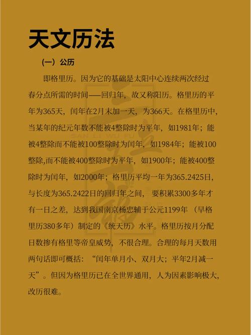 商朝文化:商朝时期天文历法的特点及发展,商朝主要文明-第6张图片-文史 商朝文化:商朝时期天文历法的特点及发展,商朝主要文明-第6张图片-文史