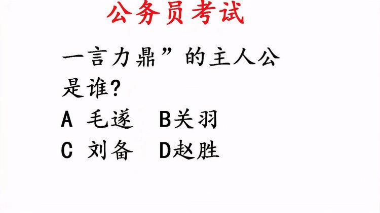 顾左右而言他的主人公是谁,顾左右而言他是成语吗-第3张图片-文史 顾左右而言他的主人公是谁,顾左右而言他是成语吗-第3张图片-文史