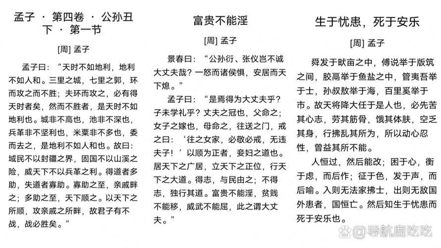 顾左右而言他的主人公是谁,顾左右而言他是成语吗-第4张图片-文史 顾左右而言他的主人公是谁,顾左右而言他是成语吗-第4张图片-文史