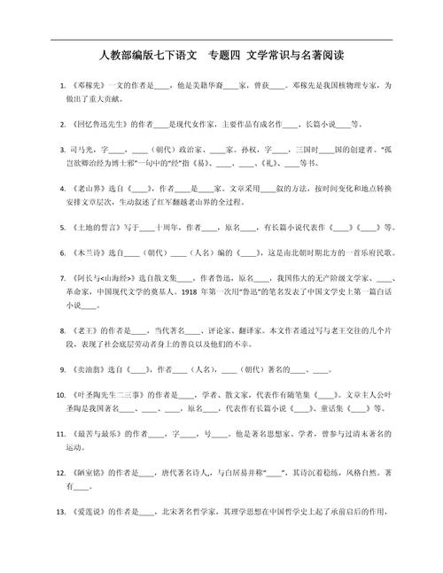顾左右而言他的主人公是谁,顾左右而言他是成语吗-第5张图片-文史 顾左右而言他的主人公是谁,顾左右而言他是成语吗-第5张图片-文史