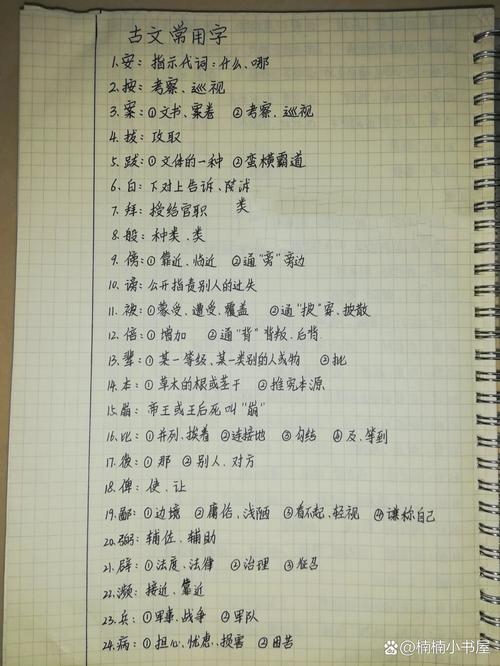 顾左右而言他的主人公是谁,顾左右而言他是成语吗-第8张图片-文史 顾左右而言他的主人公是谁,顾左右而言他是成语吗-第8张图片-文史