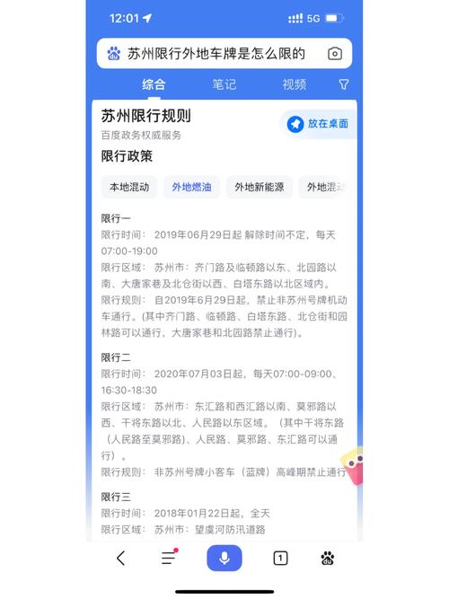 苏州是否小汽车限号限行(苏州轿车限行)-第6张图片-文史 苏州是否小汽车限号限行(苏州轿车限行)-第6张图片-文史