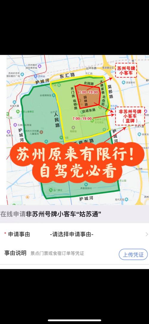 苏州是否小汽车限号限行(苏州轿车限行)-第7张图片-文史 苏州是否小汽车限号限行(苏州轿车限行)-第7张图片-文史