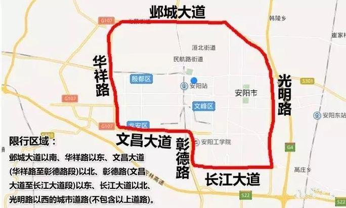 安阳今天限号限行多少天,安阳今天开始限号了吗-第3张图片-文史 安阳今天限号限行多少天,安阳今天开始限号了吗-第3张图片-文史