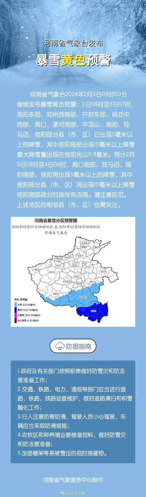霍山天气预报30,霍山天气预报30天查询-第4张图片-文史 霍山天气预报30,霍山天气预报30天查询-第4张图片-文史