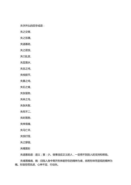 贪小失大有什么历史典故,贪小失大的道理是什么-第3张图片-文史 贪小失大有什么历史典故,贪小失大的道理是什么-第3张图片-文史