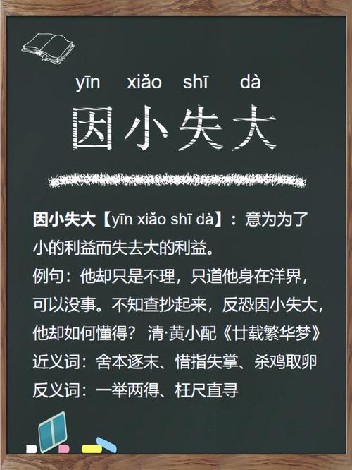 贪小失大有什么历史典故,贪小失大的道理是什么-第5张图片-文史 贪小失大有什么历史典故,贪小失大的道理是什么-第5张图片-文史