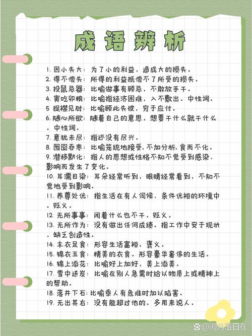 贪小失大有什么历史典故,贪小失大的道理是什么-第8张图片-文史 贪小失大有什么历史典故,贪小失大的道理是什么-第8张图片-文史