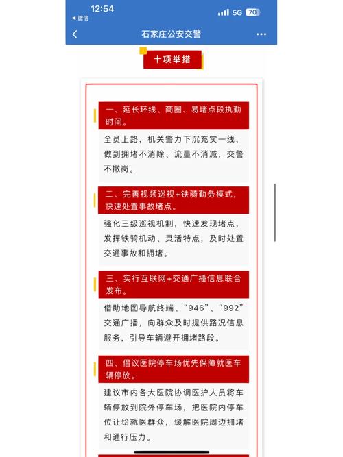 8号石家庄限什么号(石家庄8月限号查询最新)-第3张图片-文史 8号石家庄限什么号(石家庄8月限号查询最新)-第3张图片-文史