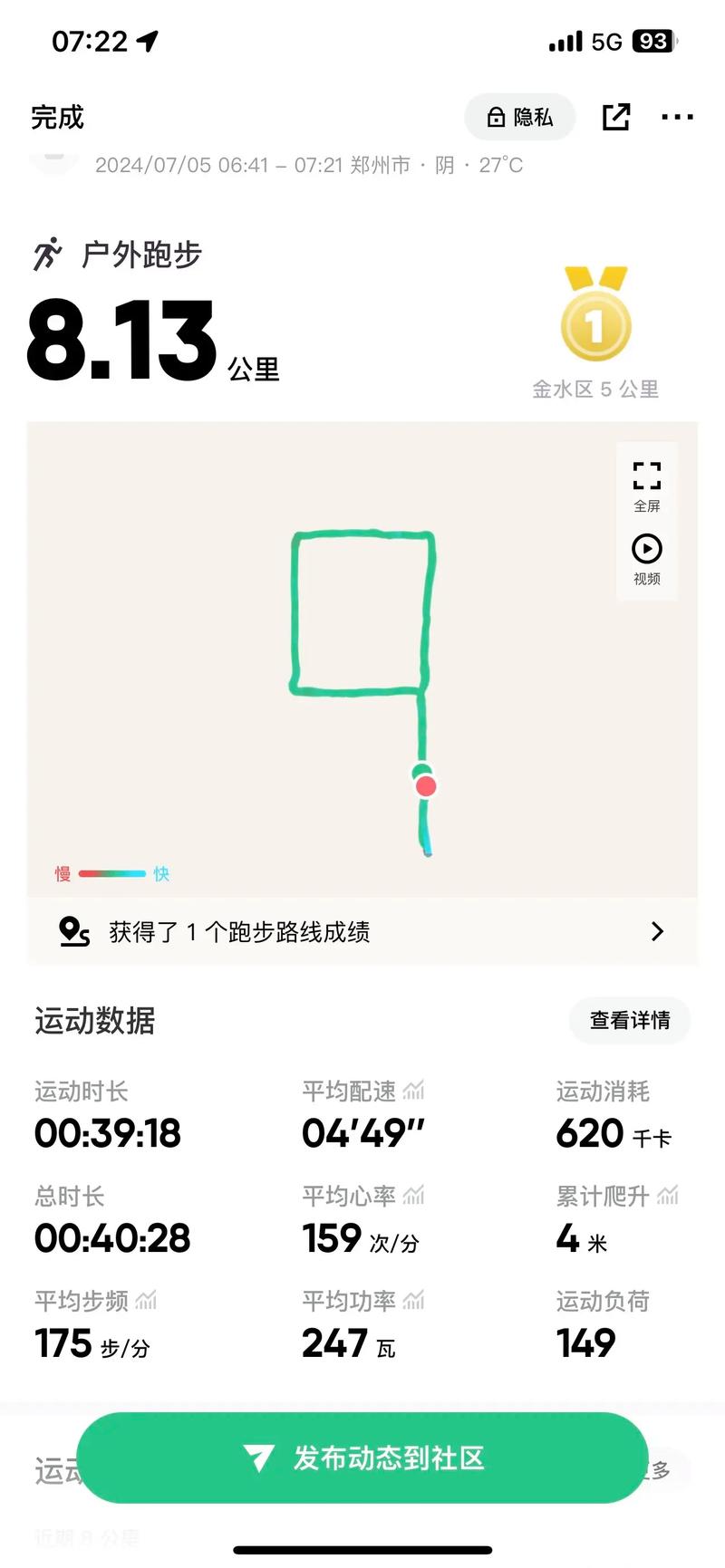 四川乐至天气预报（四川乐至天气预报地震了吗）