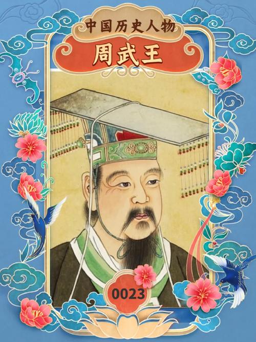 周武王,西周的创建者:揭周武王是如何建立西周的(周武王建立周朝是哪一年)-第2张图片-文史 周武王,西周的创建者:揭周武王是如何建立西周的(周武王建立周朝是哪一年)-第2张图片-文史