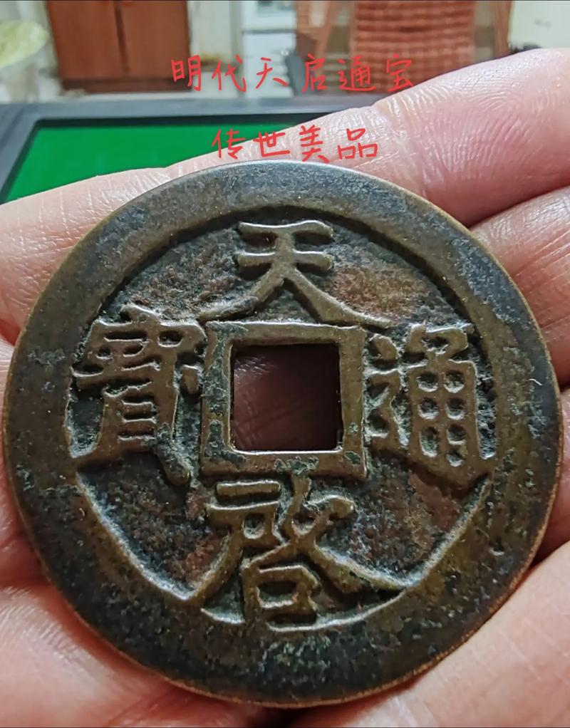 明朝的货币:明朝流通的货币有哪些(明朝的主要货币)-第3张图片-文史 明朝的货币:明朝流通的货币有哪些(明朝的主要货币)-第3张图片-文史