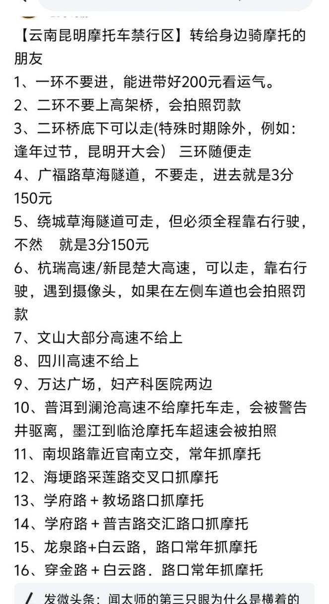 长春摩托限号吗现在限行吗（2021长春摩托车禁行）