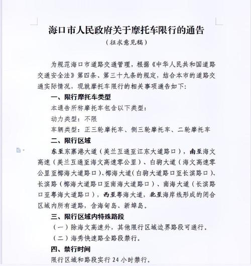长春摩托限号吗现在限行吗(2021长春摩托车禁行)-第6张图片-文史 长春摩托限号吗现在限行吗(2021长春摩托车禁行)-第6张图片-文史