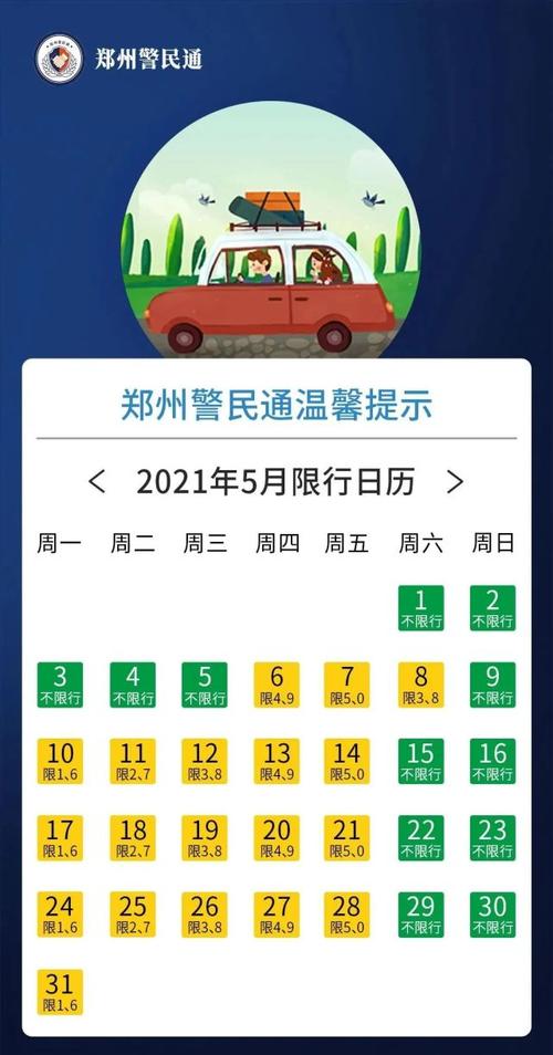 五一限行太原限号吗现在（五一限行太原限号吗现在限行吗）