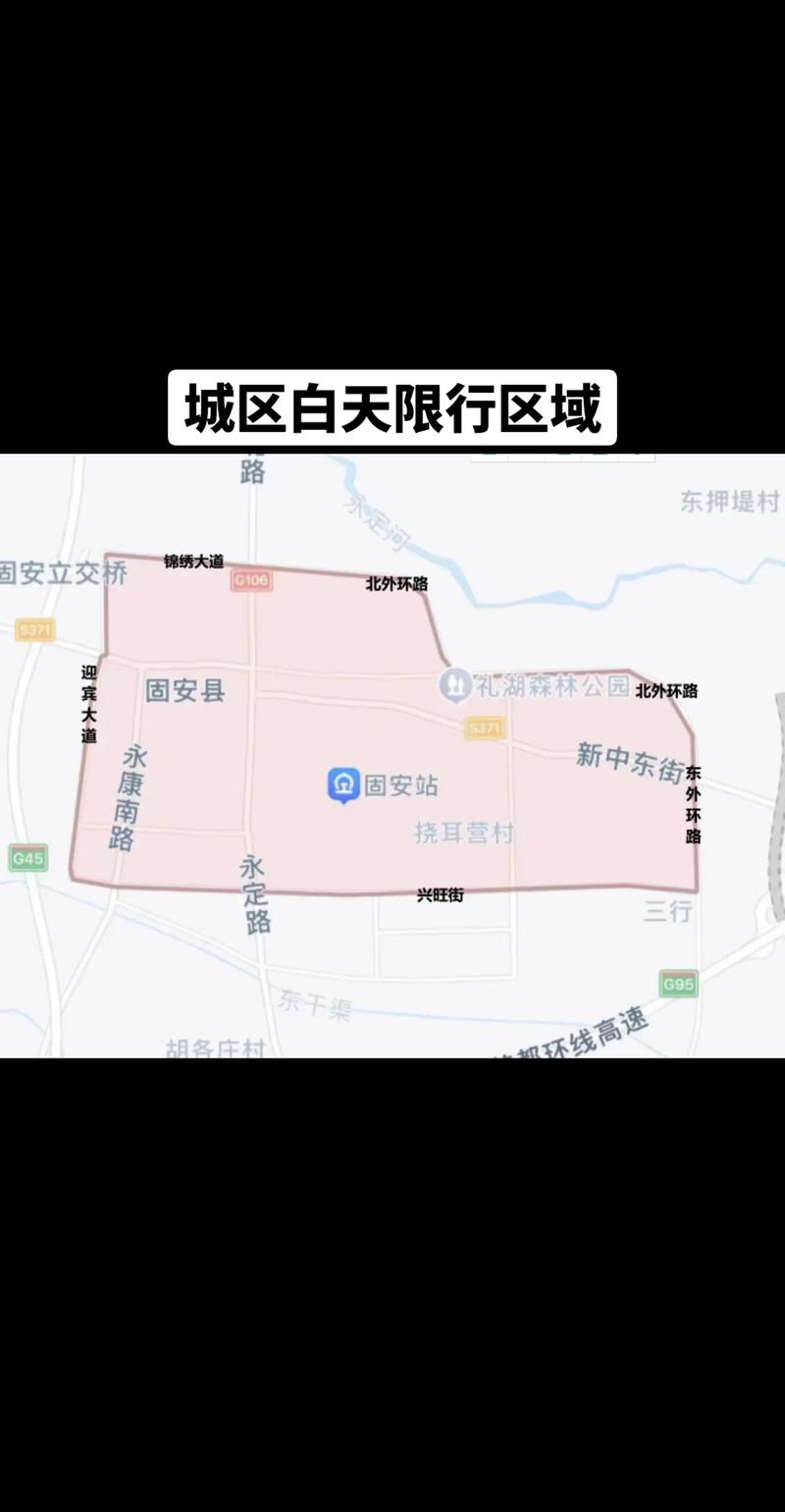 今天固安限号最新尾号(今天固安限号几和几)-第2张图片-文史 今天固安限号最新尾号(今天固安限号几和几)-第2张图片-文史