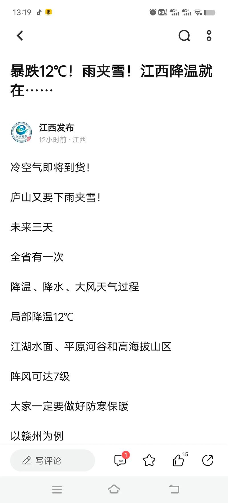 江西高安天气15天,江西高安天气15天预报查询-第6张图片-文史 江西高安天气15天,江西高安天气15天预报查询-第6张图片-文史