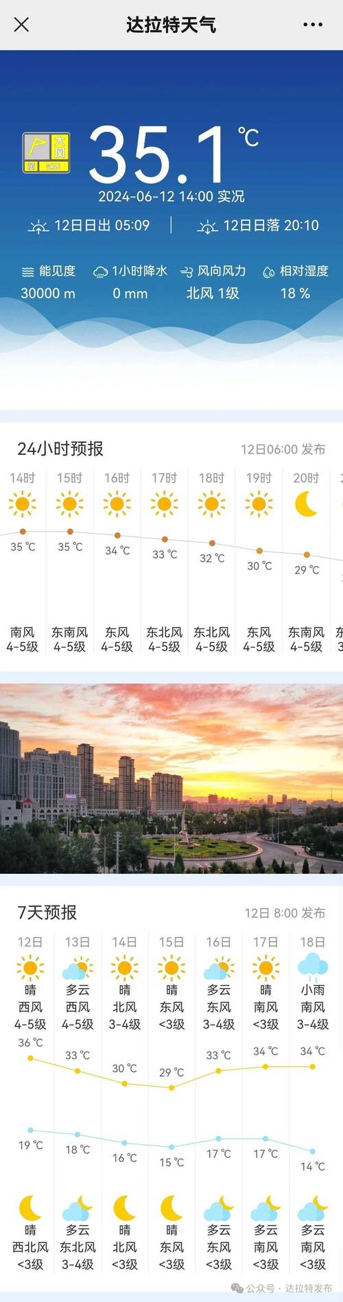 天气每小时预报本地,天气预报每小时查询准不准
